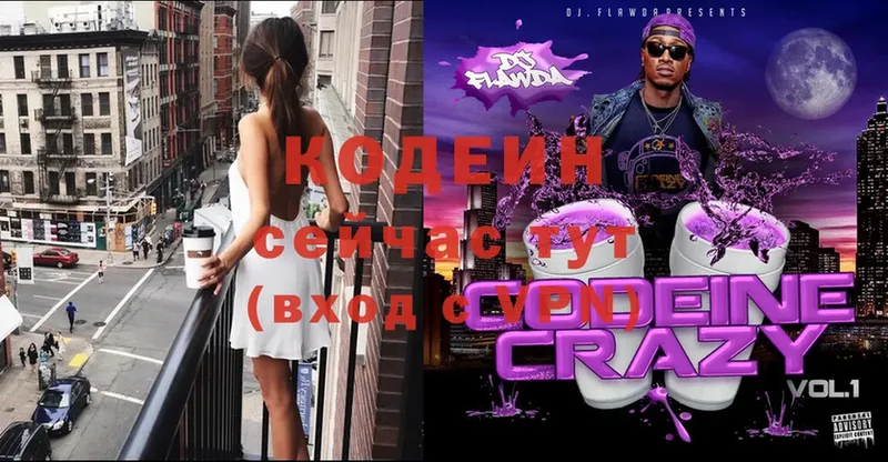 Кодеиновый сироп Lean напиток Lean (лин)  OMG зеркало  Богданович  закладки 