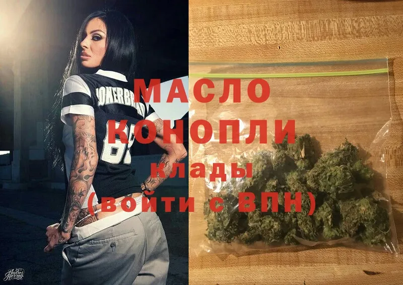 Дистиллят ТГК THC oil Богданович